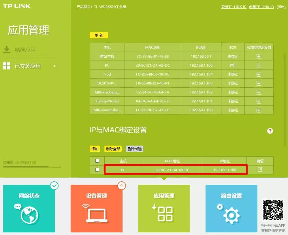 远程开机启动电脑,台式电脑远程一键启动