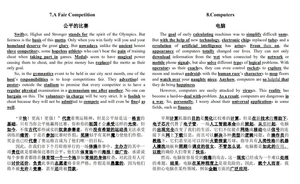 高中英语背诵美文,高中英语阅读单词大全