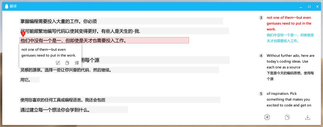 比较权威的翻译工具,免费好用的翻译工具