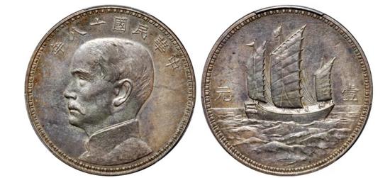 诚轩大清银币丁未二角拍卖结果,中国诚轩2017秋拍机制币价格表