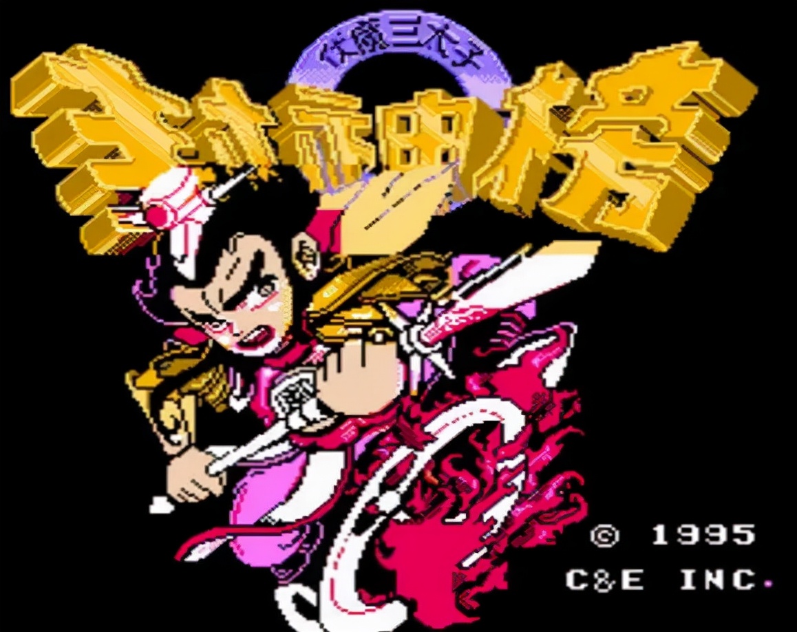 md有什么经典游戏,我曾经玩过的游戏