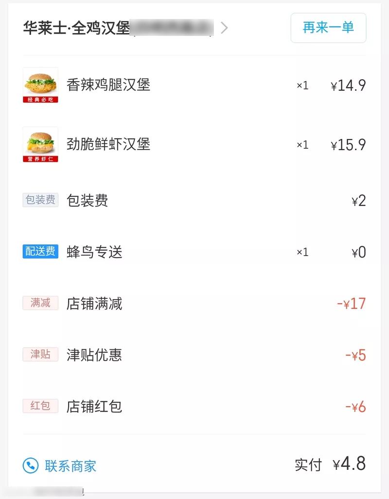 肯德基麦当劳德克士华莱士汉堡王,华莱士麦当劳肯德基德克士哪个好