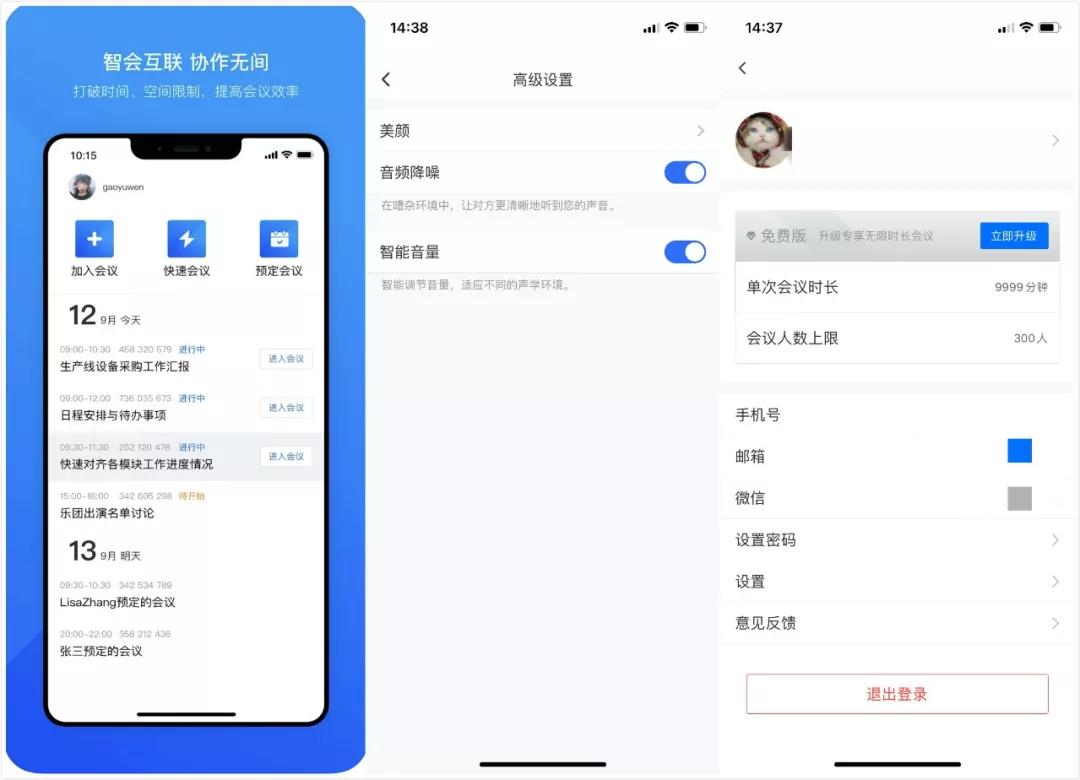 阿里华为腾讯都在搞云计算,华为云会议和腾讯会议哪个好