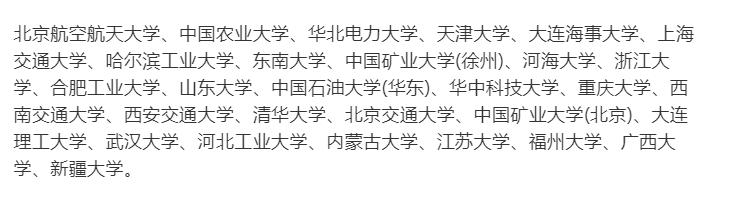 考研:什么是电气工程及其自动化?推荐哪些学校?同济大学好吗?