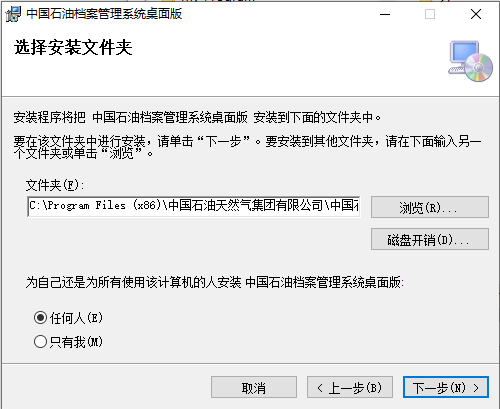 中石油档案管理系统无法导入附件,中国石油档案管理软件操作手册