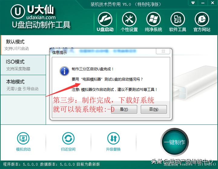 u盘启动制作工具v18,u盘启动制作工具2.0.1.8增强版