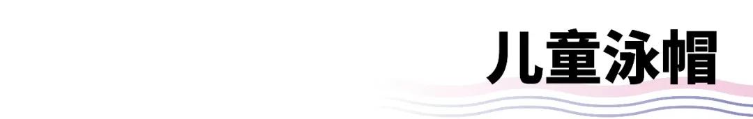 带娃游泳必须戴泳镜吗,儿童学游泳适合戴大框泳镜吗