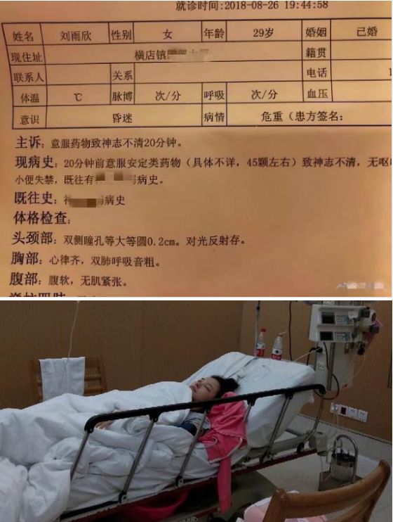 这位，也太惨了点...