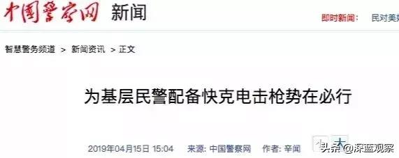 基层民警配备快克电击枪的必要性和紧迫性