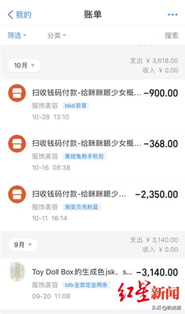 成都这家“Lo裙”代购店收钱却迟迟不发货,涉及金额总和大约200万元