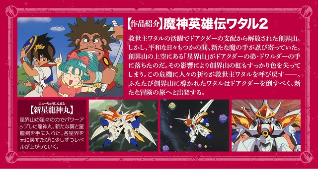 万代nx魔神英雄传开箱,万代nx超魔神龙神丸