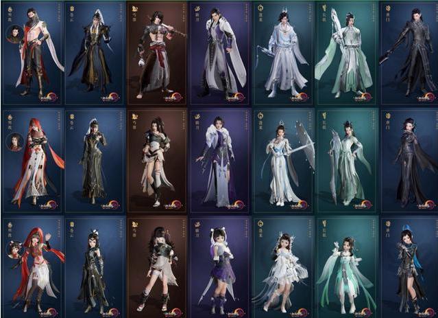 剑网三历代校服名字,剑网三新校服排名