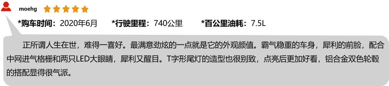 新劲炫车主口碑解析：听听消费者怎么说