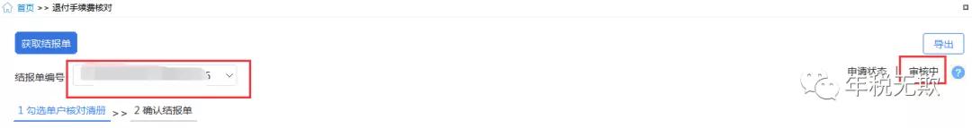 三代手续费返还用途,三代手续费返还怎么申报增值税