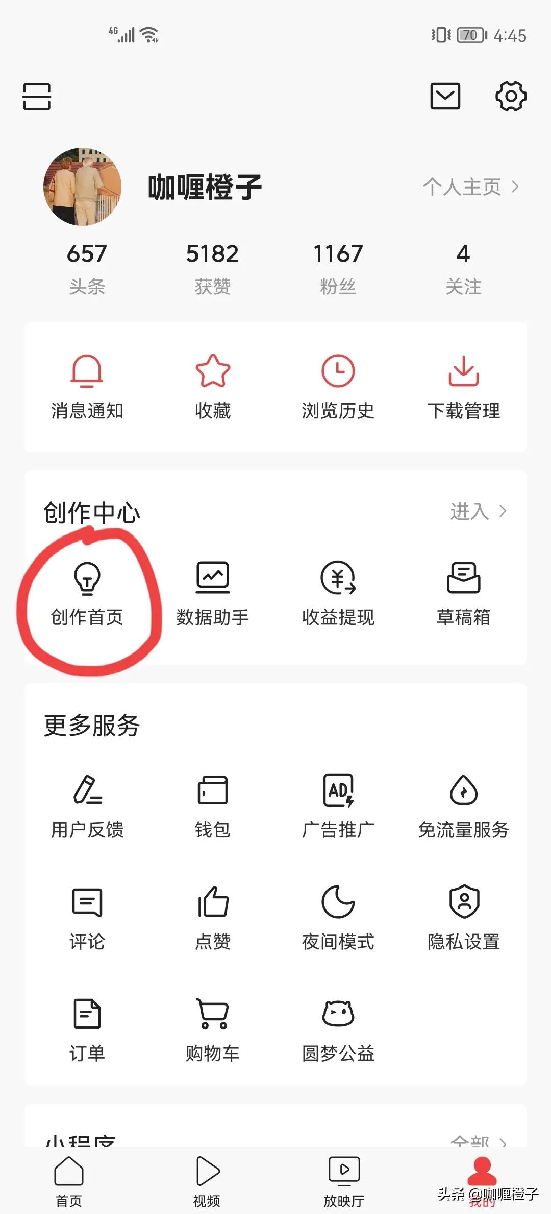 1分钟了解*今条头日**如何发文赚钱，一部手机就可操作