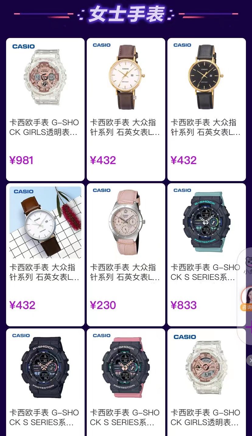 时尚穿搭畅享品质生活上“真快乐”卡西欧爆品低至168元