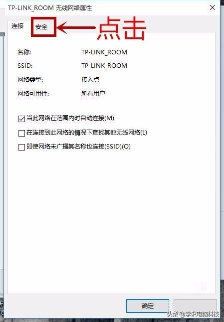 查找电脑wifi密码,电脑连接以太网怎么查看wifi密码