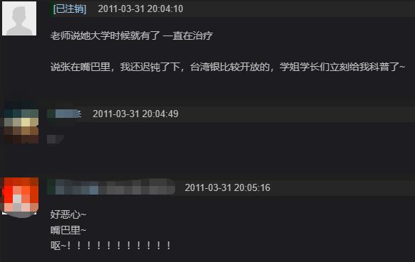罗志祥喊话杨丞琳郭采洁放心,罗志祥为什么说杨丞琳和郭采洁
