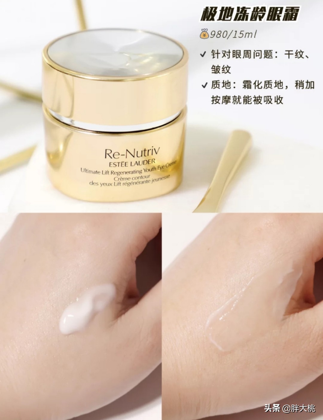 雅诗兰黛白金眼霜测评,眼霜不知道怎么选