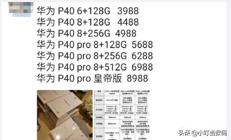 王自如与罗永浩谈苹果配件,王自如拆罗永浩手机