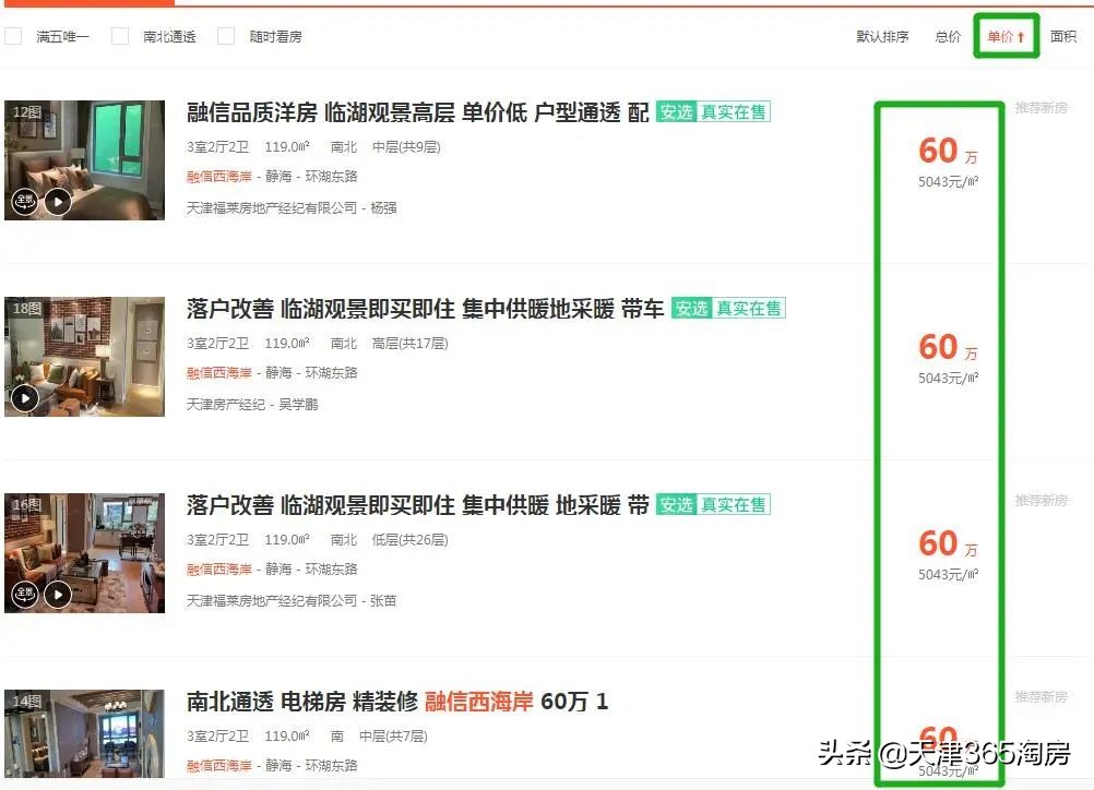 天津楼市十年房价,天津地王房价会涨吗