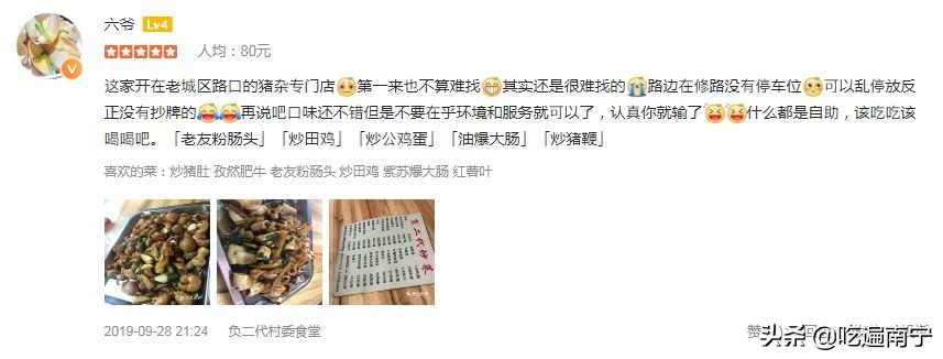 南宁15家老字号餐饮美食,南宁市8家超过30年的老牌饭馆