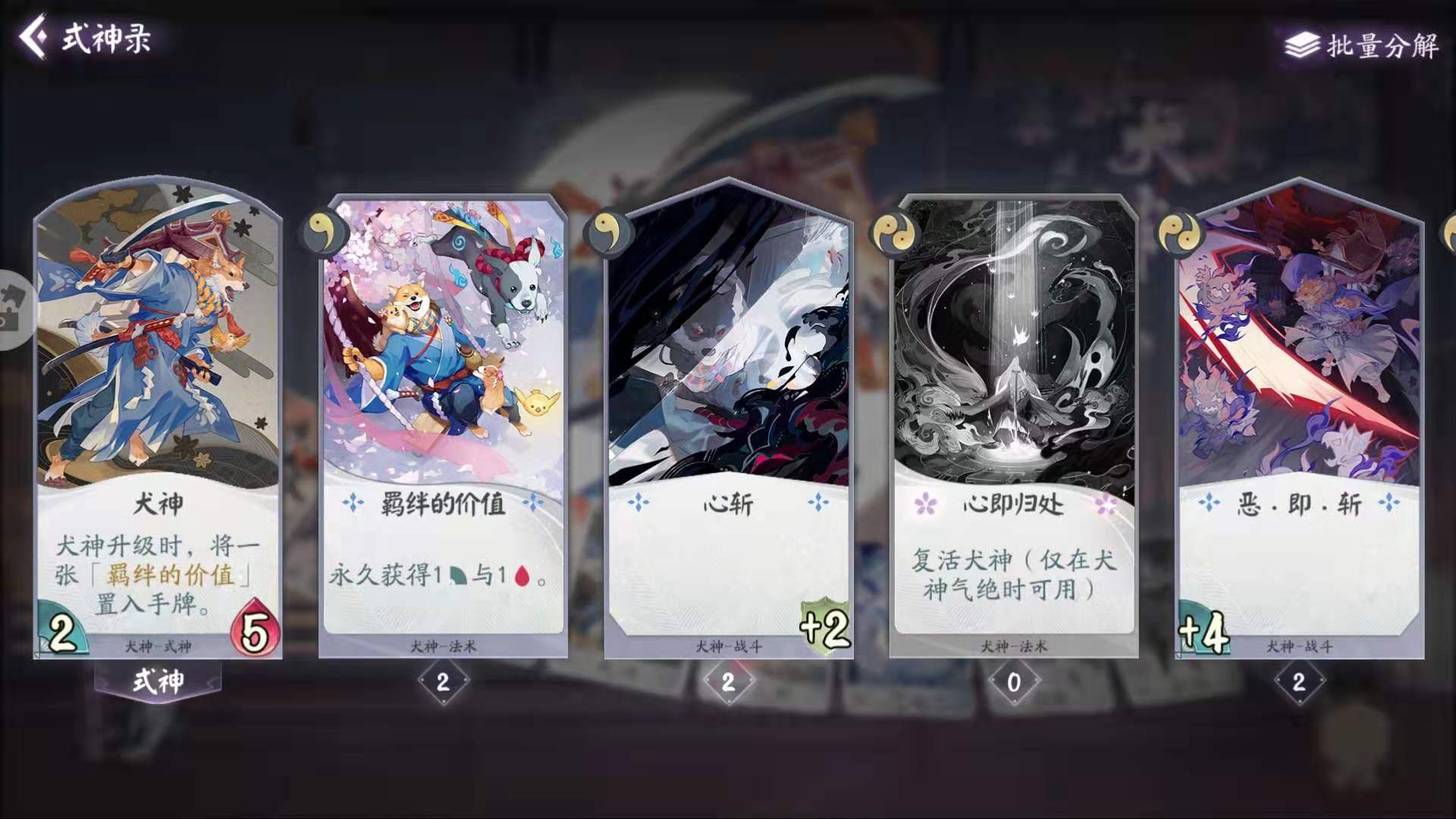 阴阳师百闻牌式神是什么,阴阳师百闻牌最新式神