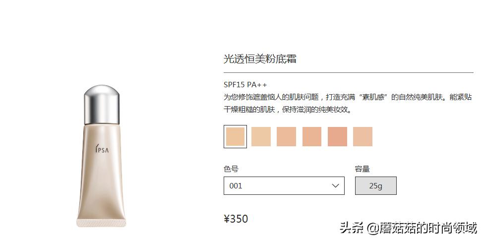 如何选和自己肤色接近的粉底液,如何选择一个适合自己的粉底液