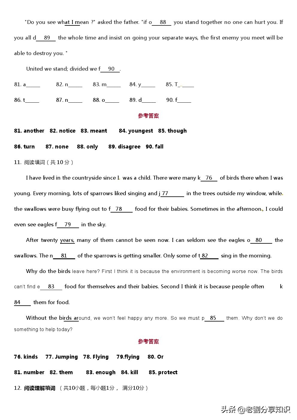 八上英语阅读理解30篇含答案,八年级英语完形填空和阅读理解