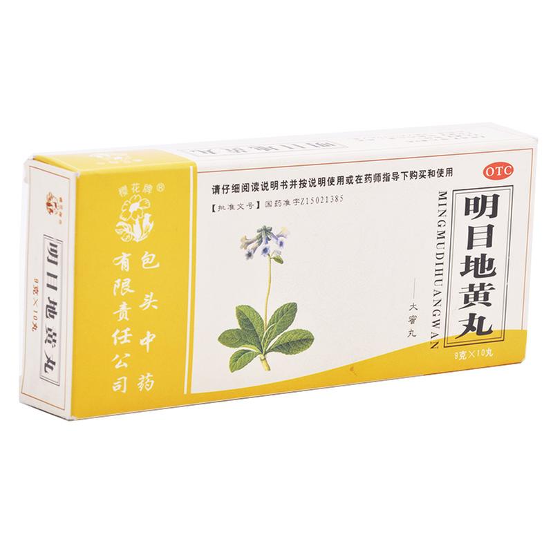 杞菊地黄丸和六味地黄丸哪个强,六味地黄丸与杞菊地黄丸有啥区别