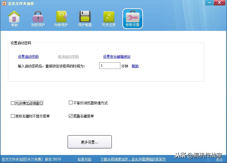 机甲斗兽场隐藏密码,保险柜密码如何隐藏
