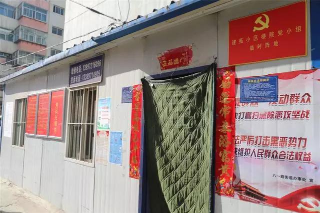 【众志成城战疫情】康东社区临时*党**支部以“三快三亮四有”工作法打好全民参与疫情防控阻击战