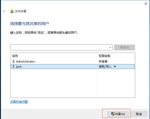windows10创建共享文件夹，在公司上班都能用得到（建议收藏）