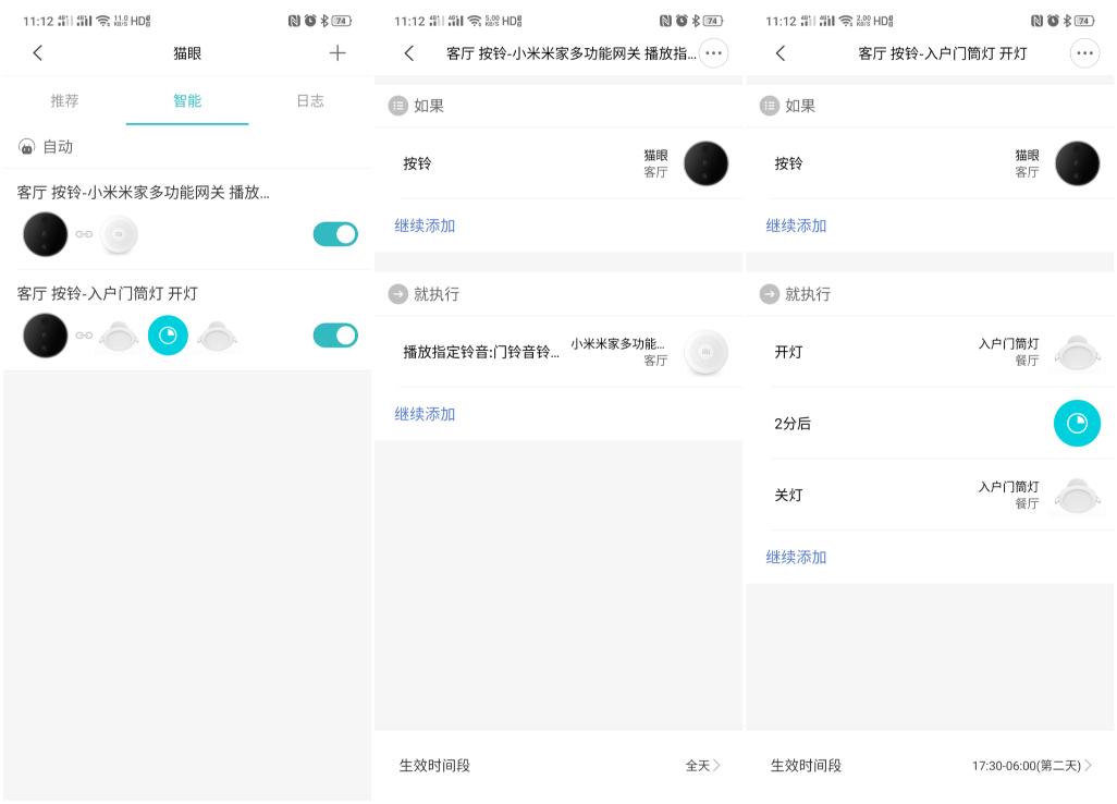 智能猫眼让你的安全更加主动,智能门铃和智能猫眼哪个更好