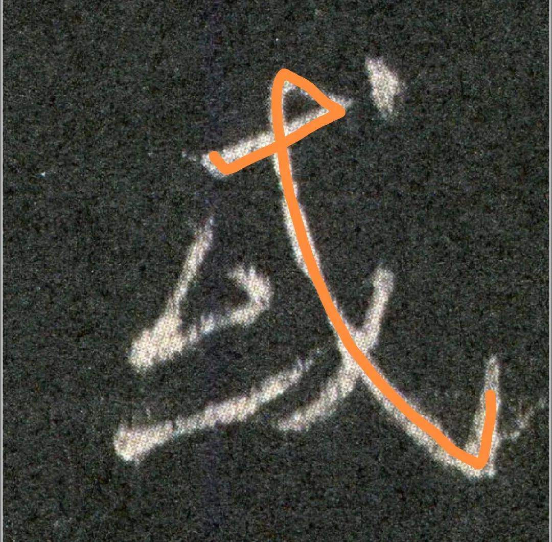 王羲之圣教序劣字笔顺写法,圣教序后字的笔顺正确的写法