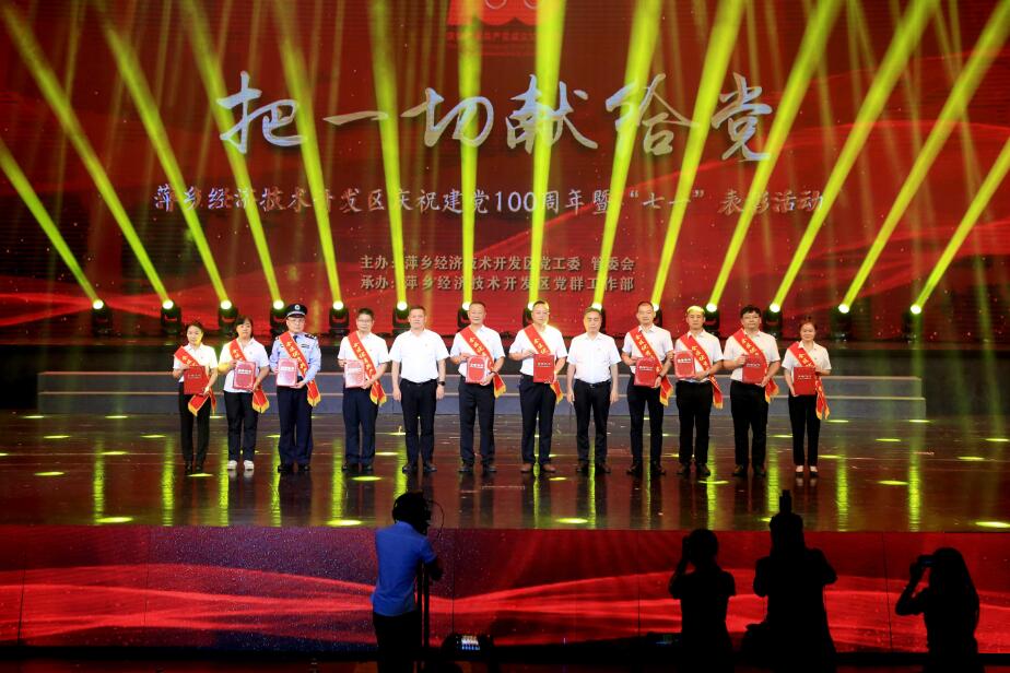 乘风扶摇三千里踏歌奋进逐浪高——萍乡经开区经济社会高质量发展纪实