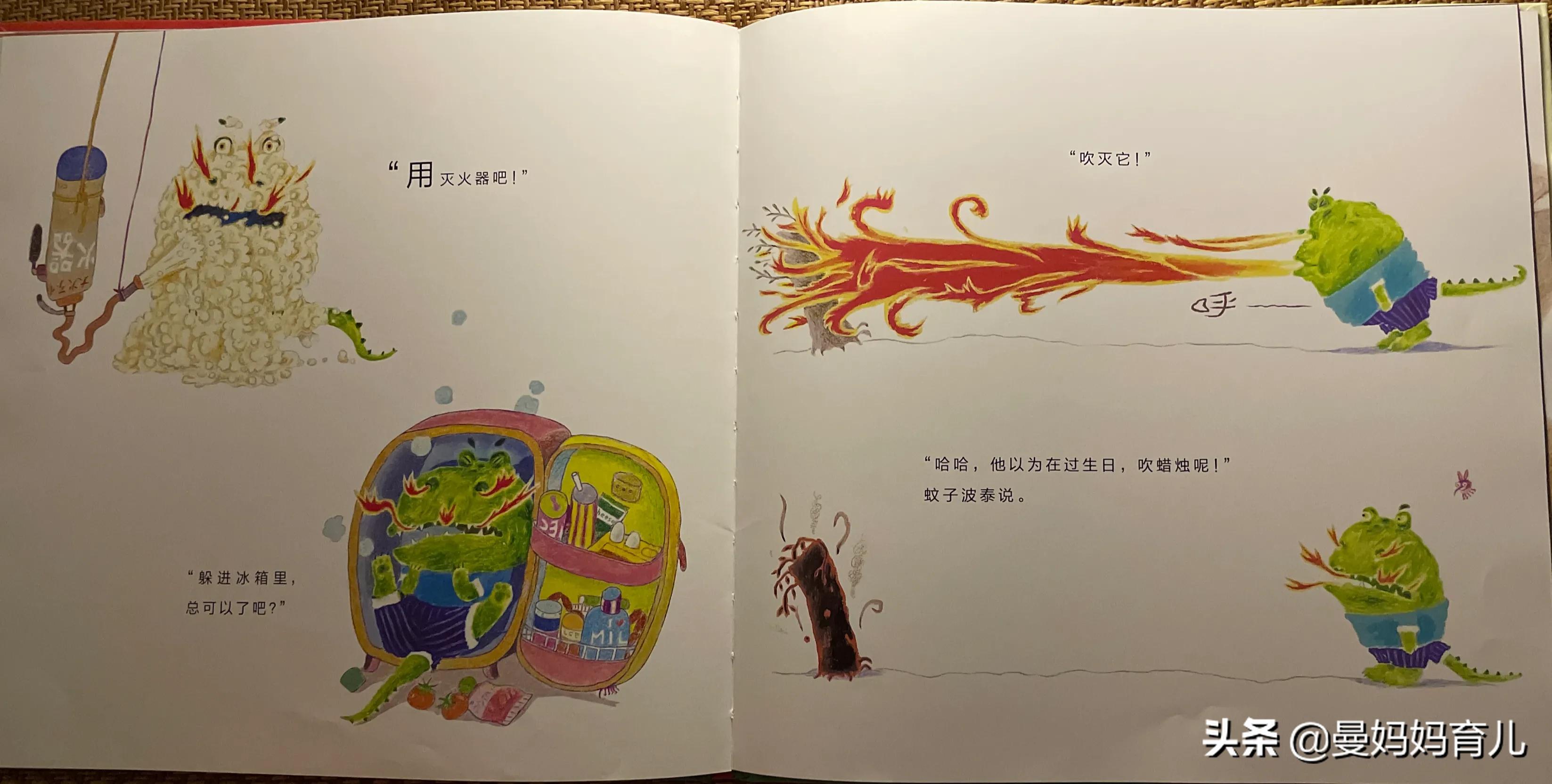 孩子遇到难题急躁爱发脾气的绘本,专治孩子爱发脾气的绘本