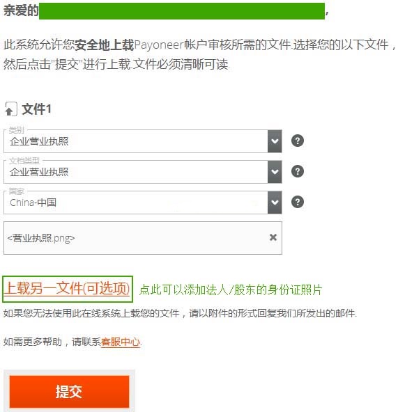 payoneer跨境电商,支持payoneer的跨境平台