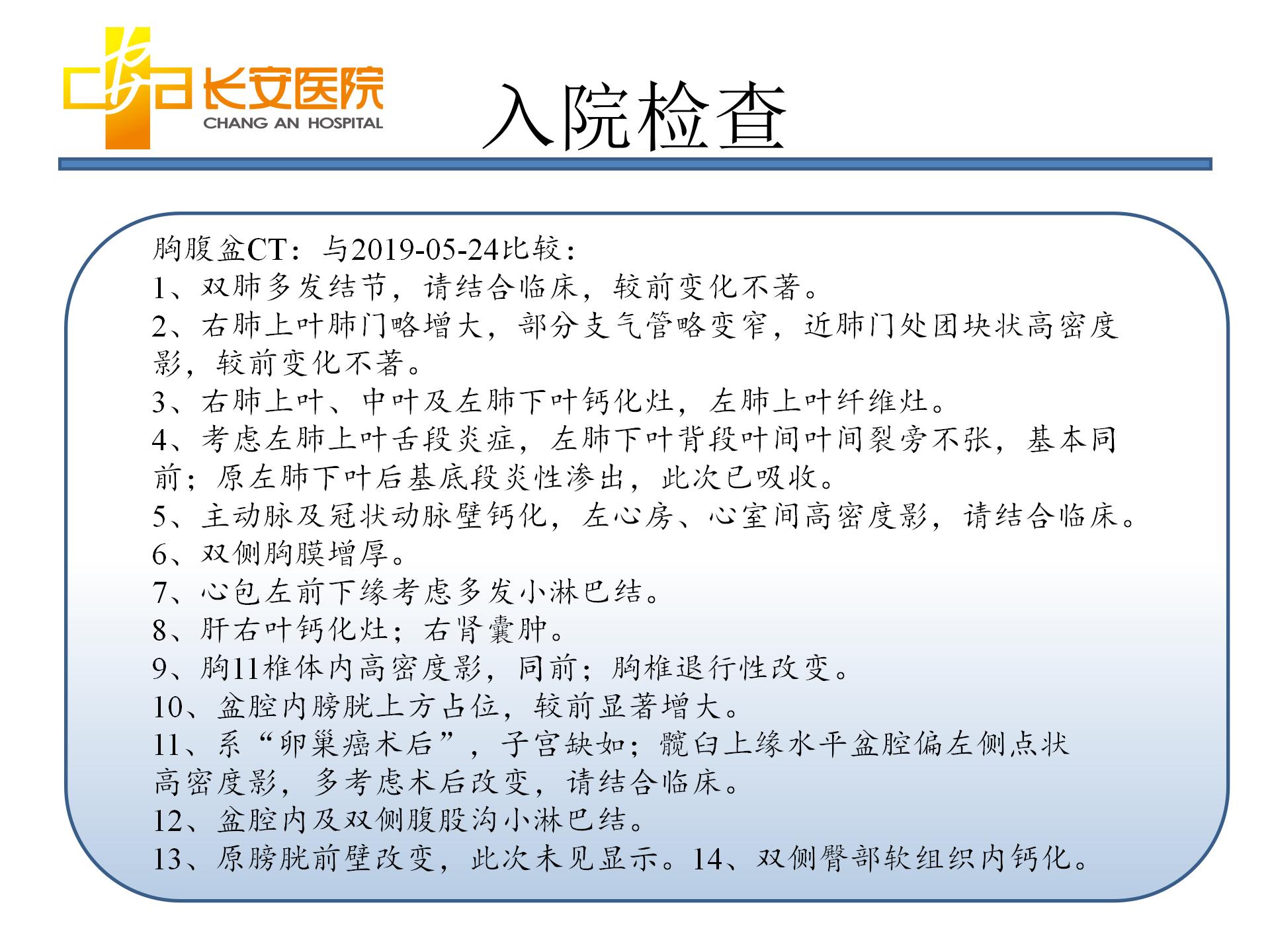 卵巢肿瘤早期化疗会治愈吗,卵巢肿瘤剥离后化疗