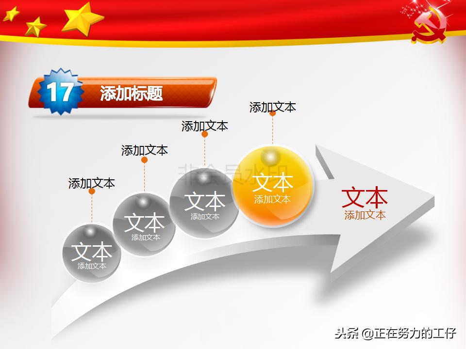 党建ppt模板高级感,党建述职ppt免费模板