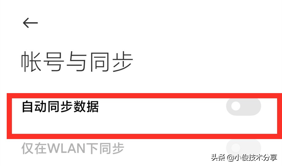 小米手机关闭屏幕还在耗电,小米手机关掉什么应用就不发烫