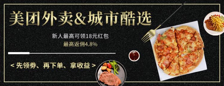 美团饿了么外卖好店推荐,美团外卖饿了么稻香