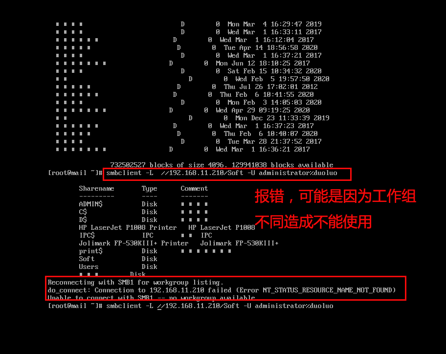CentOS7Linux访问Win7的共享文件夹