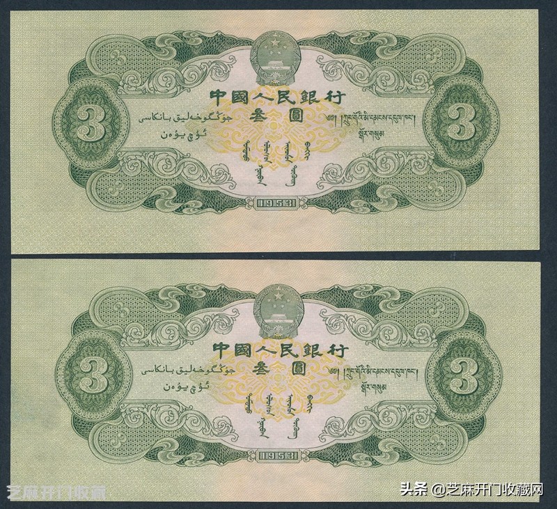 第二套人民币三元面值最新价格表,第二套人民币最大和最小面值