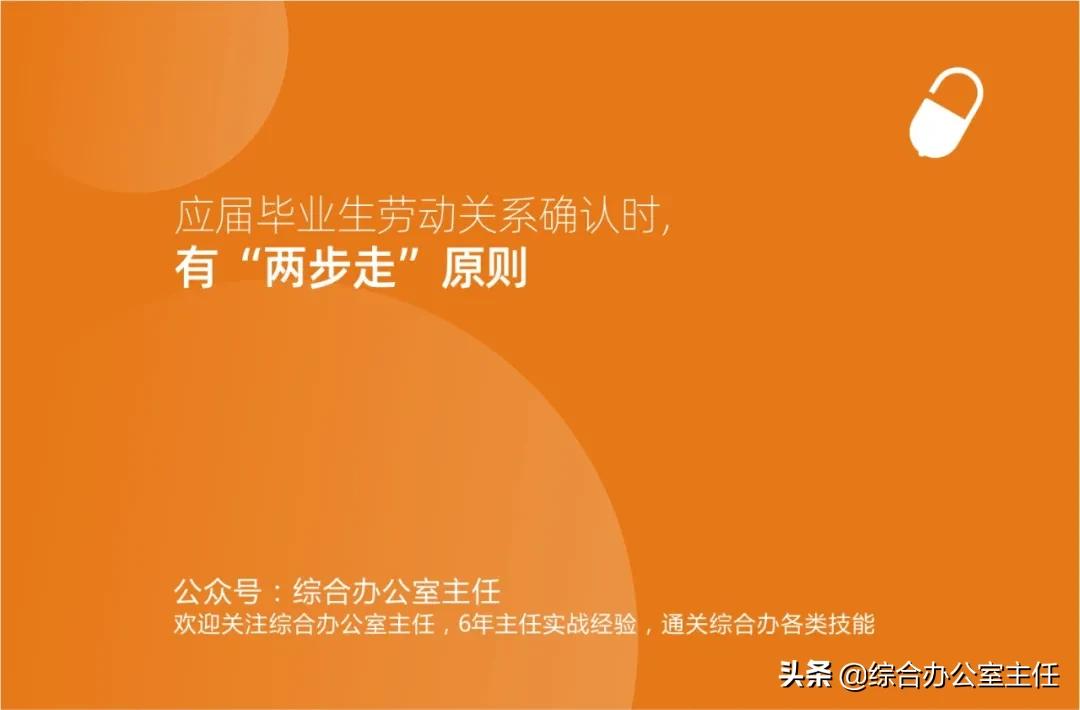 应届毕业生提前签订劳动关系,毕业生签劳动合同需要注意什么