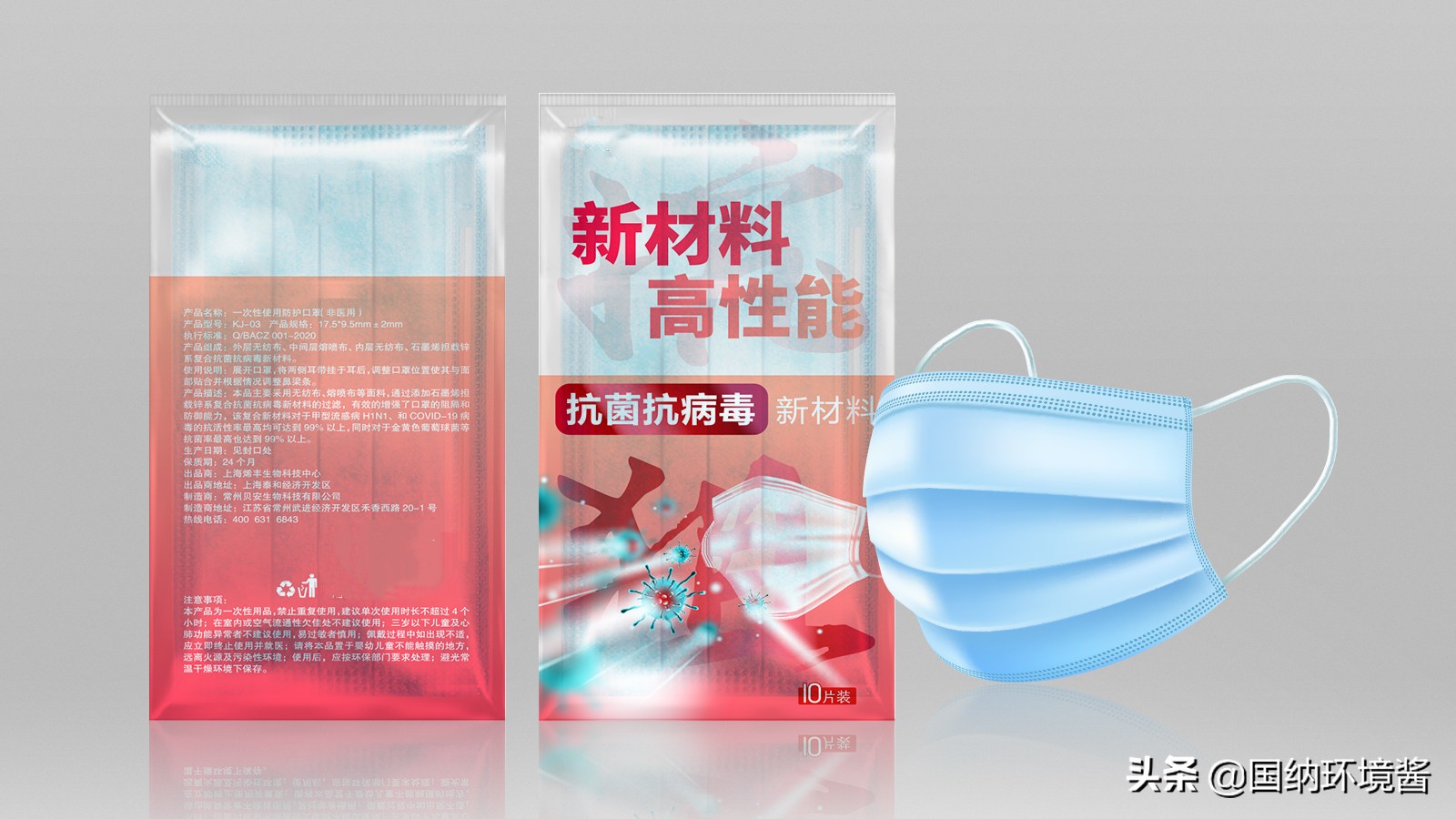 抗病毒纳米材料,石墨烯纳米冠状病毒