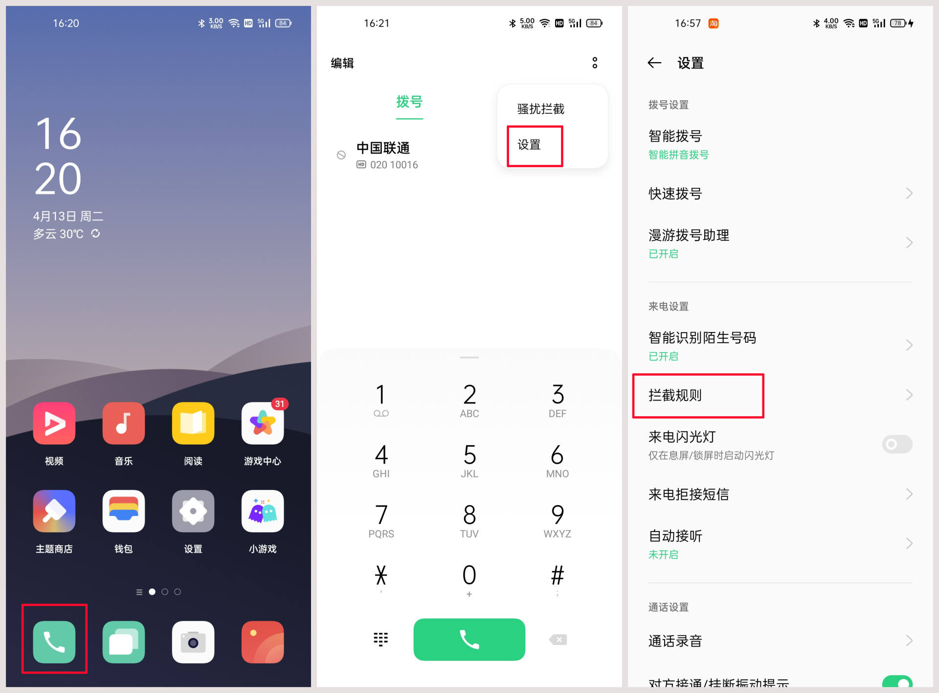 oppo手机隐私泄露安全保护,oppo怎么防止隐私泄漏