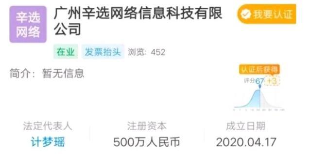 退网后，辛巴“动作频繁”，一款APP上线，王者回归指日可待