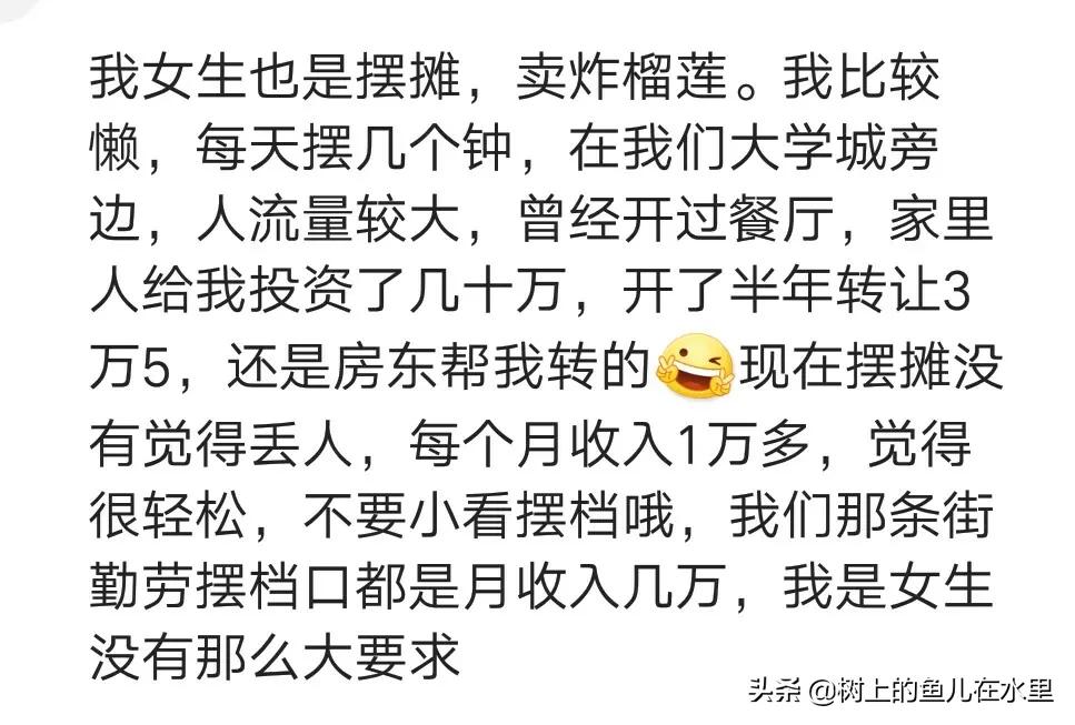 做小吃摆地摊赚钱吗,小吃摆地摊到底赚不赚钱