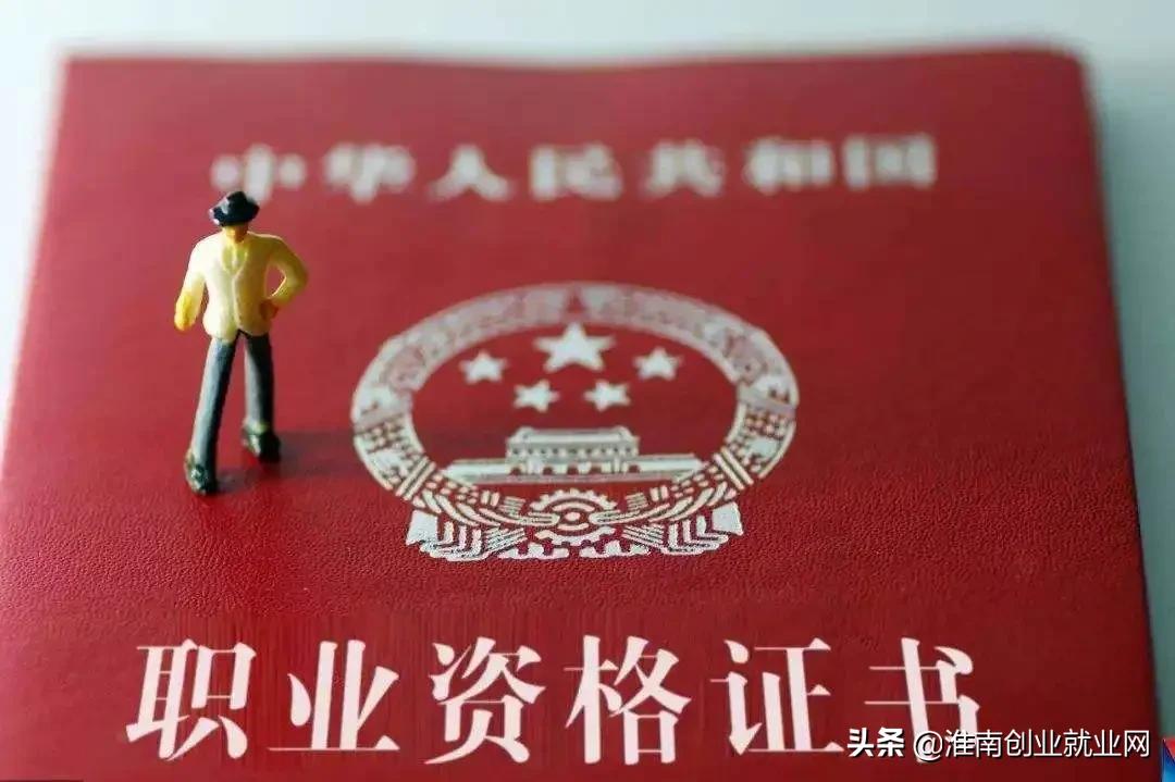 获得这些证书国家有补贴,有哪些证书考出来有补贴